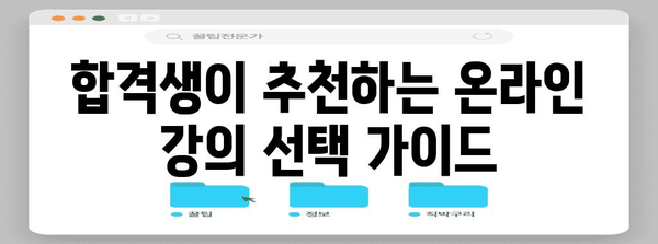 토목기사 시험 합격 비결 | 온라인 강의로 4개월 공부하기