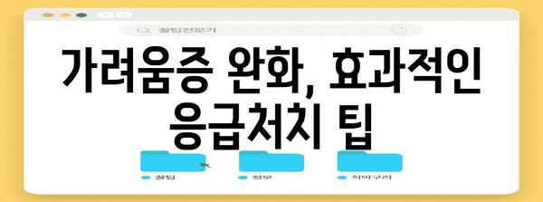 고양이 모기 물림 대처법 | 효과적인 응급처치