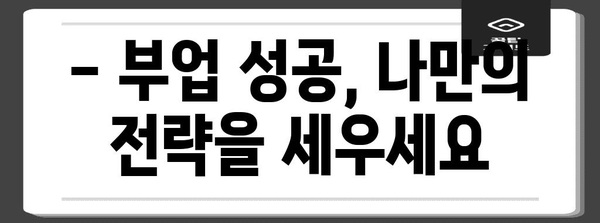 [공무원 투잡의 궁금증 해결 | 추천 부업 5가지]