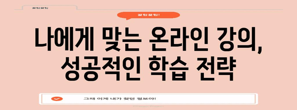 토목기사 시험 합격 비결 | 온라인 강의로 4개월 공부하기