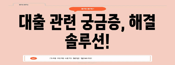 신한마이카 중고차 대출 신청 가이드 | 서류와 절차 완벽 안내