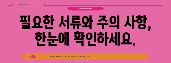 LH 행복주택 퇴거 신청 | 온라인으로 간편하게 해결하기