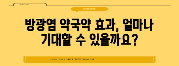 방광염 약국약 주의 사항 | 부작용과 효과 알아보기