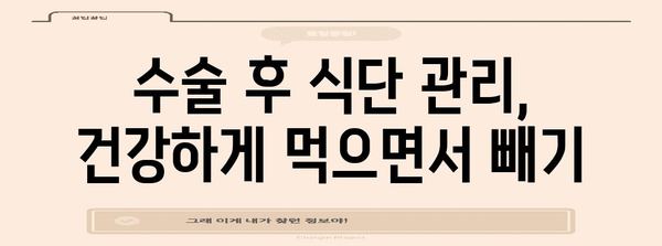 400대 맞춤 디스크 수술 후 10kg 감량 여정 | 단계별 가이드
