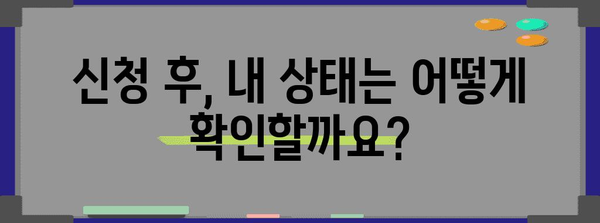 실업급여 온라인 신청 완벽 가이드