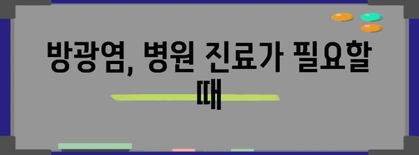 방광염 고민 끄는 법 | 증상 파악부터 즉각적인 해결책까지