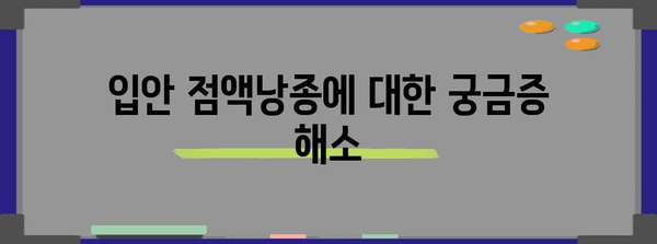 입안 점액낭종 | 원인, 증상, 치료법 알아보기