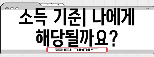 2024년 2학기 국가장학금 안내 | 기간, 대상, 소득 기준
