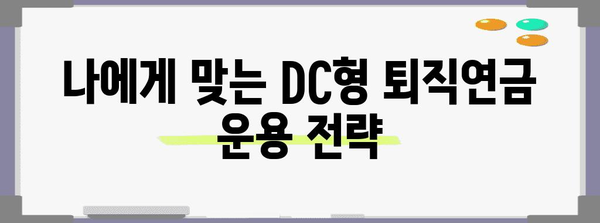 기업은행 DC형 퇴직연금 | 지급 및 변경 가이드