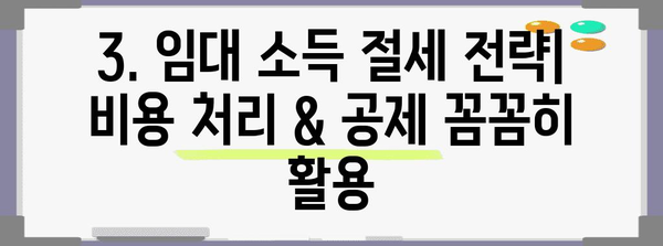 임대 사업자 세금 절약 가이드 | 취득세부터 종합부동산세 감면까지