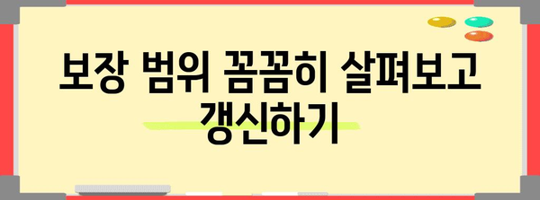 우체국 실비보험 갱신 | 혜택 분석, 가입 팁, 전략 가이드
