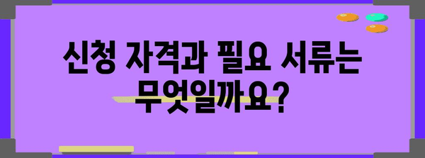 송파구, 금천구 소상공인 폐업 지원금 신청 가이드