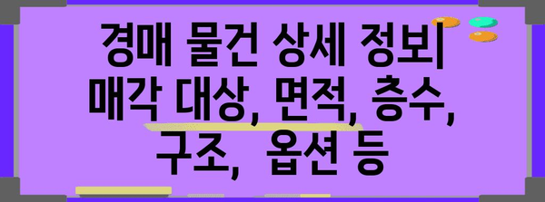 천곡리 센텀두산위브더제니스 아파트 경매 상세 정보 및 입찰 방법