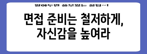 상담심리교육대학원 합격 노하우 | 나만의 성공 전략