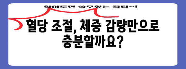 당뇨병 환자 위한 혈당 관리 가이드 | 체중 감량 후에도 중요한 이유