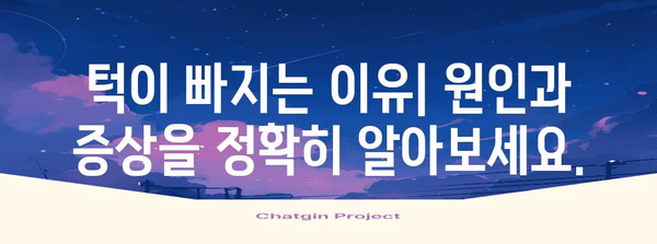 턱빠짐 & 턱관절 탈구 | 원인, 예방법, 완전한 치유 가이드