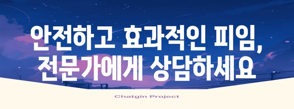 피임약 종류, 비용, 효과에 따른 최적의 선택법