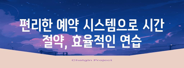연습실 추천 | 창현 거리 노래방 예약 정보
