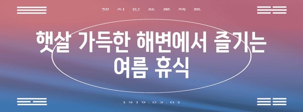 바르셀로나 여름 휴가 가이드 | 필수 관광지와 숨은 보석