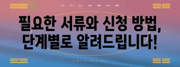 경기도 소상공인 정부 대출 가이드 | 자격 조건 및 신청 방법 확인하기!