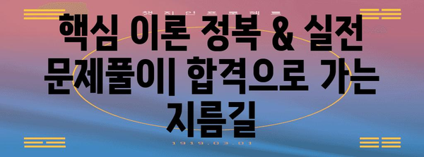 실내건축기사 4개월 준비 과정 소개