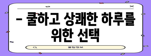 땀냄새 없애는 마초 스프레이 | 남성 필수템