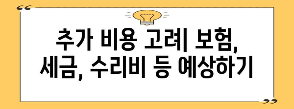 중고 트럭 구매 노하우 | 비용 절감을 위한 필수 팁