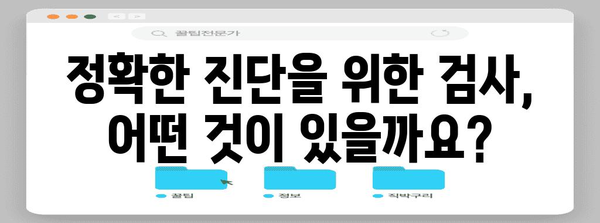 유레아플라즈마와 가드넬라의 확실한 구별하기