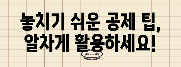 연말정산 공제신고서 양식 다운로드 & 작성 가이드 | 연말정산, 공제, 소득공제, 신고서, 양식, 팁