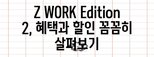 현대카드 Z WORK Edition 2 | 교통카드 사용 가능? 모든 기능 안내