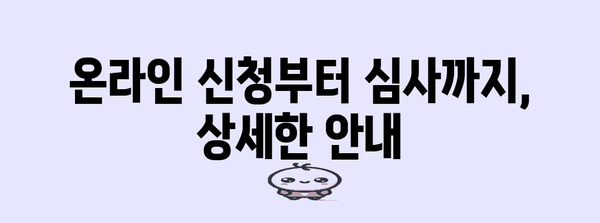 실업 급여 온라인 신청 가이드 | 빠르고 쉽게