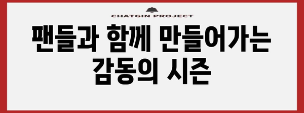 동의대 야구부 2024 시즌 | 승리로의 도전