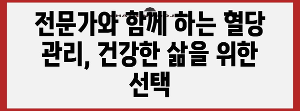 당뇨병 환자 위한 혈당 관리 가이드 | 체중 감량 후에도 중요한 이유