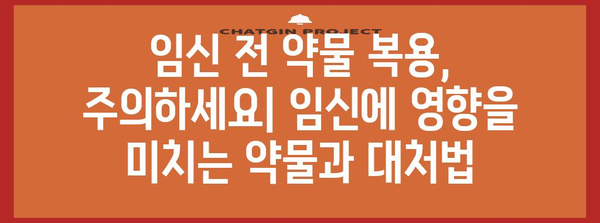 여성 임신 준비 | 사전 지침과 팁