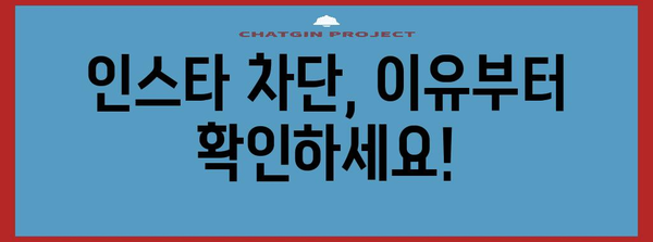 차단당한 인스타 사용자 검색 대처법 | 해결책 총정리