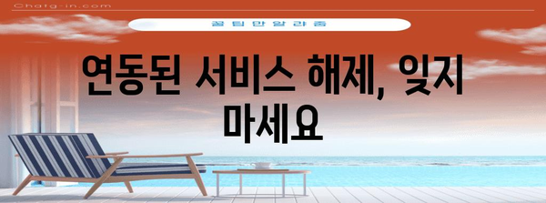 페이스북 계정 탈퇴 전 체크리스트 | 필수 7가지