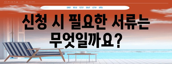 의무화 진료 신분증 신청 절차와 주의 사항