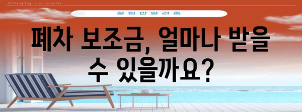 노후 경유차 조기 폐차 보조금 가이드 | 신청부터 지원금까지 자세한 안내