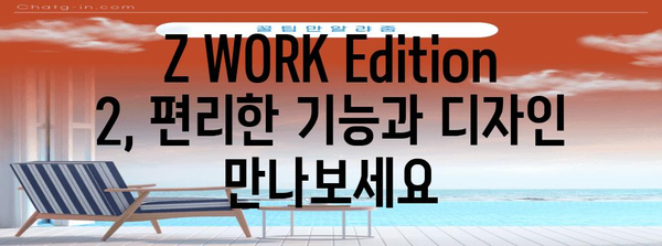 현대카드 Z WORK Edition 2 | 교통카드 사용 가능? 모든 기능 안내