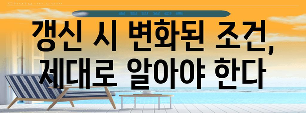 우체국 실비보험 갱신 | 혜택 분석, 가입 팁, 전략 가이드