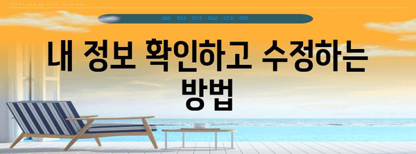 국세청 연말정산 간소화서비스 이용 가이드 | 간편하게 연말정산 완료하기