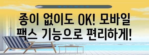 실용적인 팩스 복합기 | 사무실에 꼭 필요한 최고의 추천