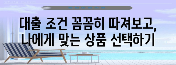 비상금 마련 대출 가이드 | 무직자도 알아야 할 구제책