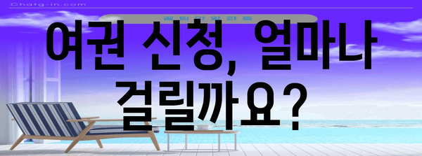 여권 신청 완벽 가이드 | 무엇을, 어떻게, 언제