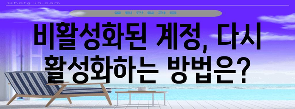 인스타그램 비활성화 vs 차단 | 차이점과 복원 방법