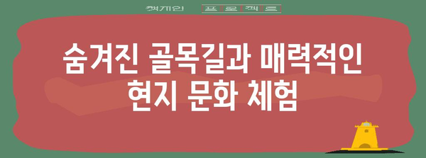 바르셀로나 여름 휴가 가이드 | 필수 관광지와 숨은 보석