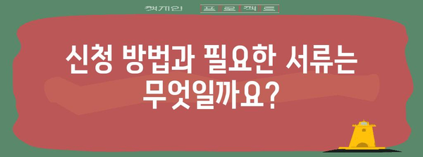정부 정책자금 지원 | 일반경영안정자금 출범안내