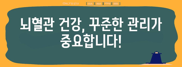 뇌혈관 건강을 지키는 13가지 식품과 유지법