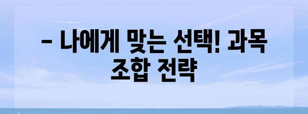 2024학년도 수능 과목별 배점 완벽 정리 | 수능, 배점, 과목, 시험, 입시 정보