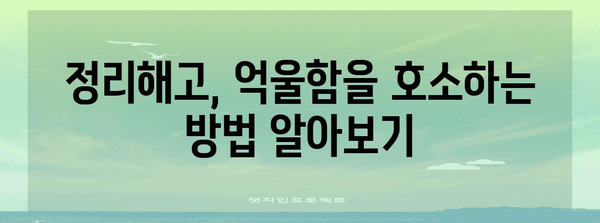 정리해고 완전 정복 | 법률 절차, 대처 방법, 권리 인식